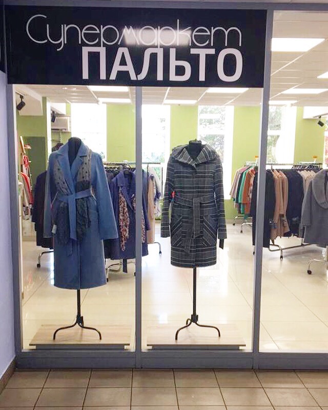 Новый магазин пальто